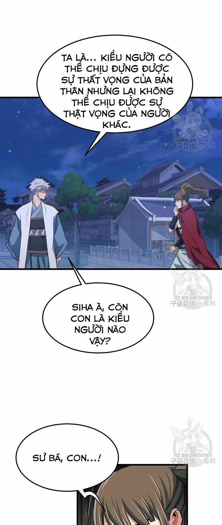 Đại Tướng Quân - Chapter 29 - Page 15