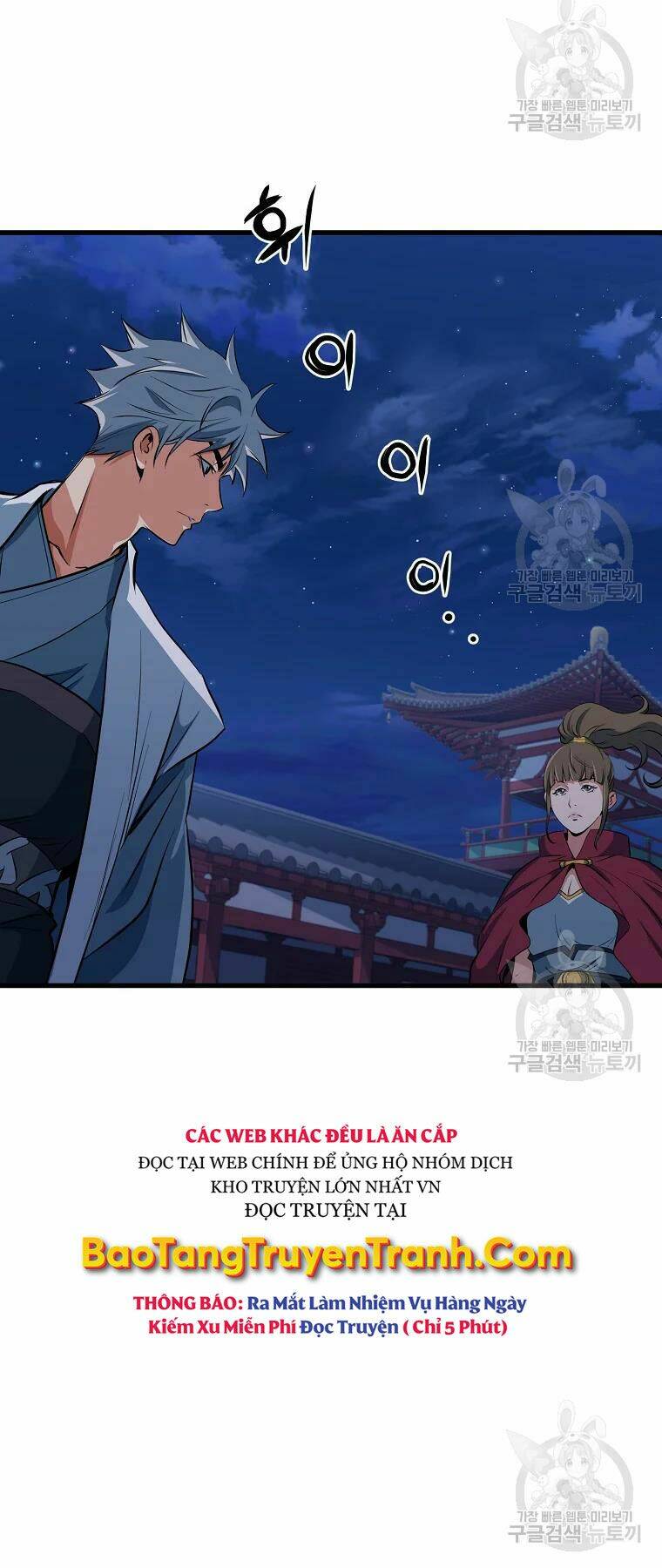 Đại Tướng Quân - Chapter 29 - Page 17