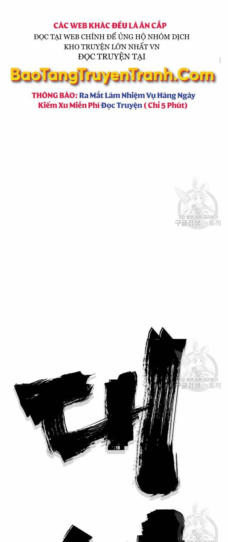 Đại Tướng Quân - Chapter 30 - Page 11