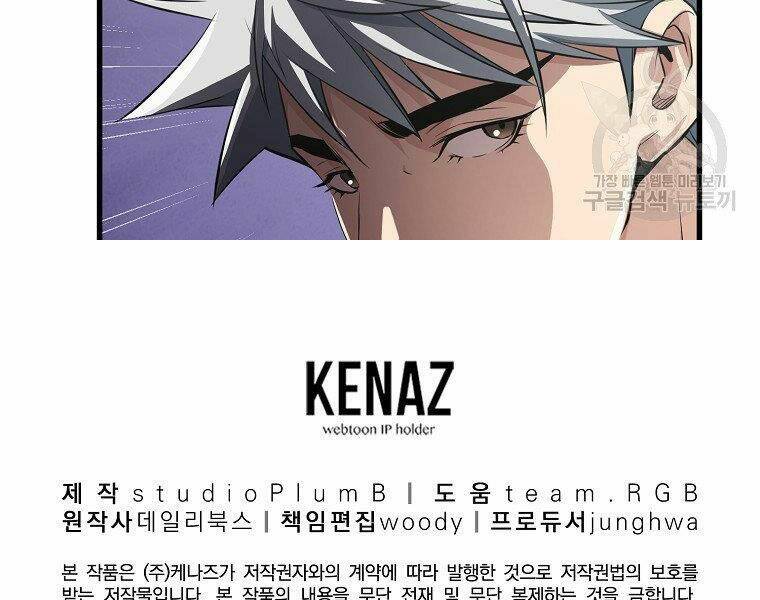 Đại Tướng Quân - Chapter 31 - Page 49