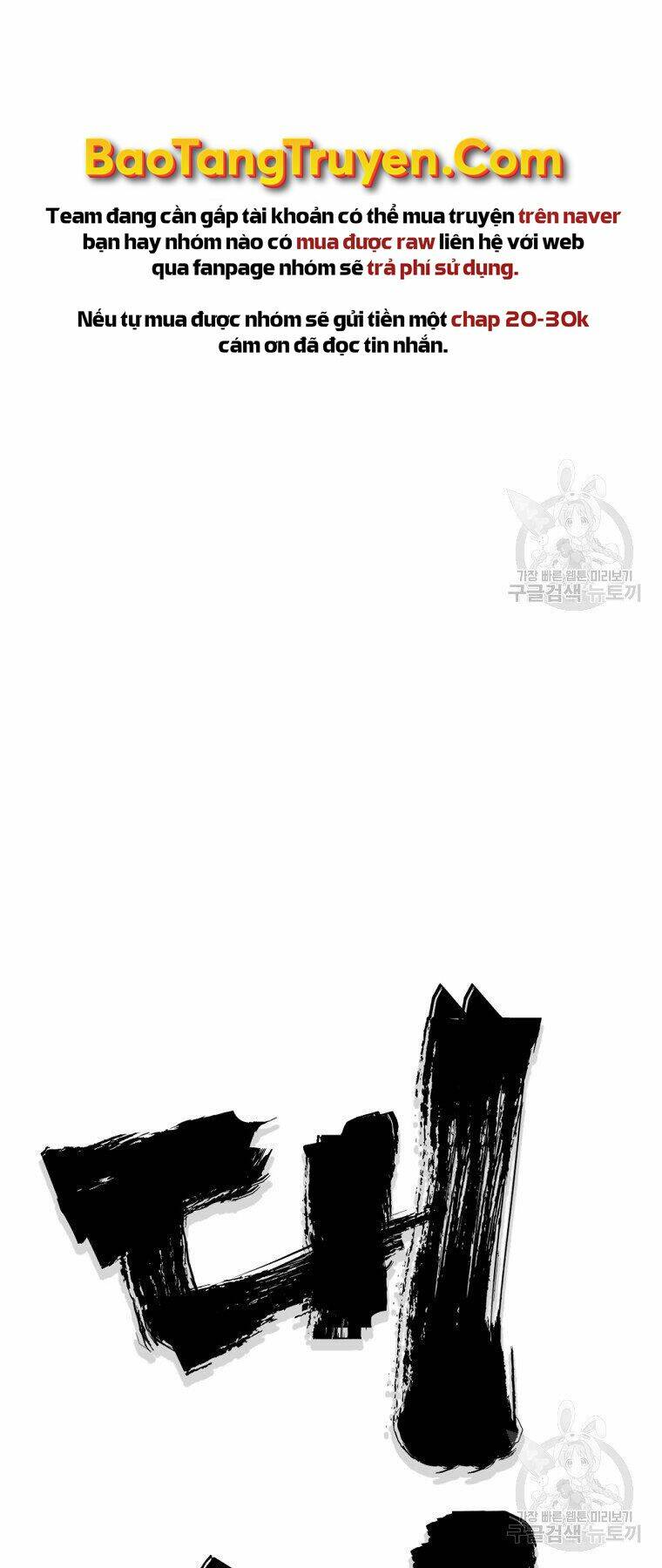 Đại Tướng Quân - Chapter 32 - Page 11