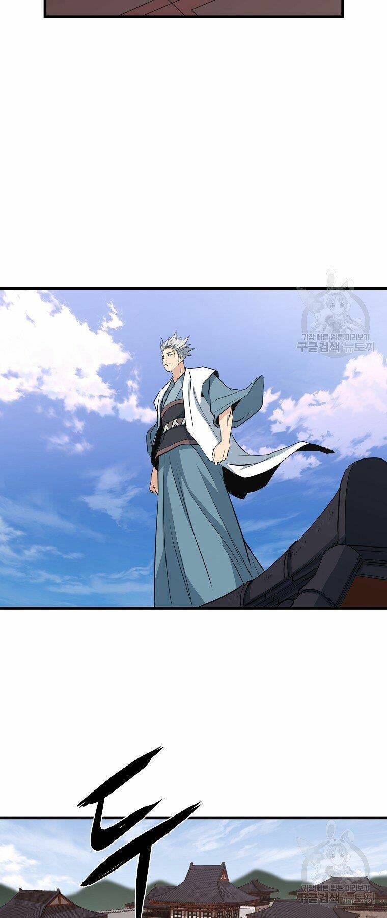 Đại Tướng Quân - Chapter 32 - Page 17