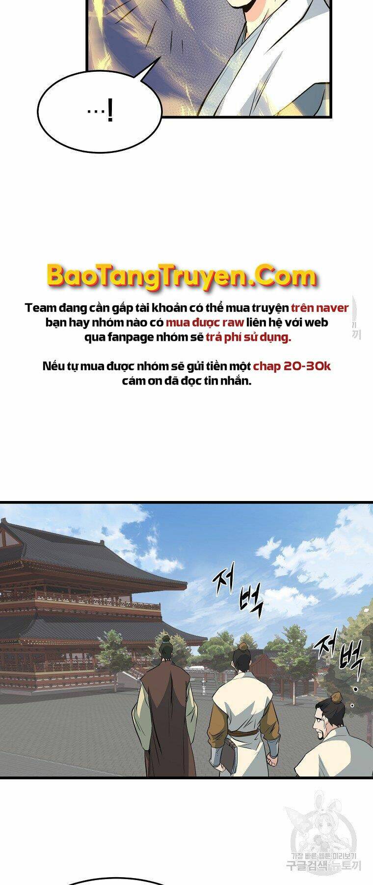 Đại Tướng Quân - Chapter 32 - Page 26