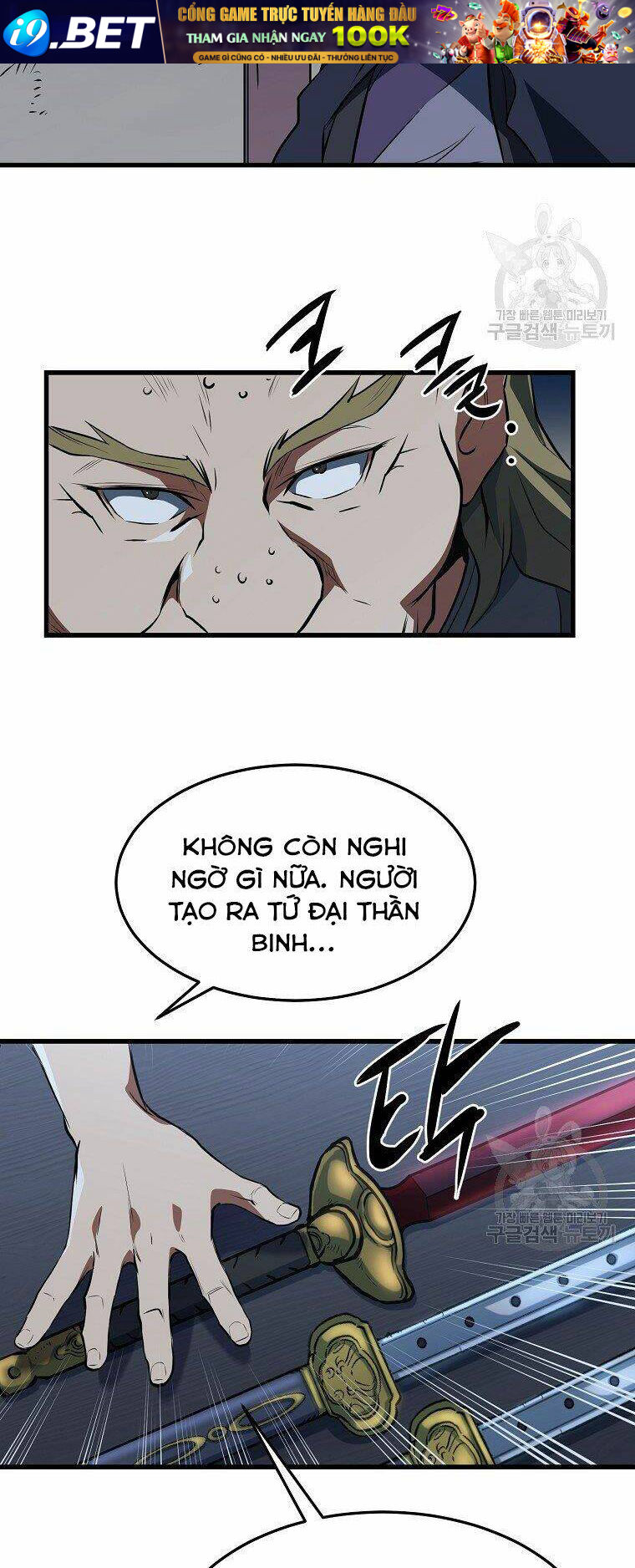 Đại Tướng Quân - Chapter 33 - Page 25