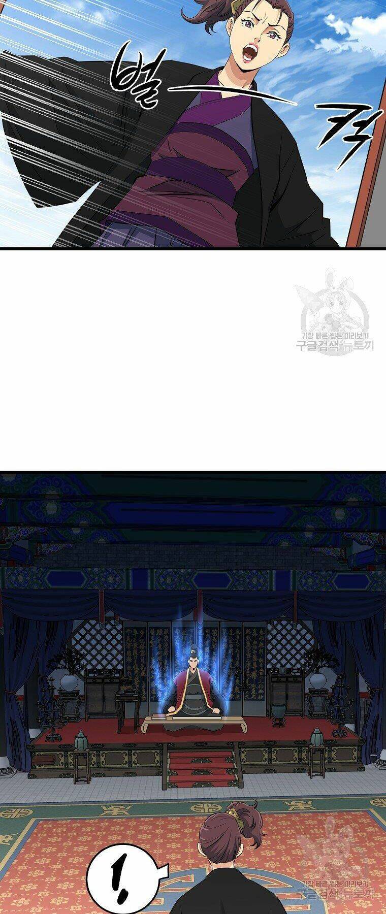 Đại Tướng Quân - Chapter 33 - Page 50