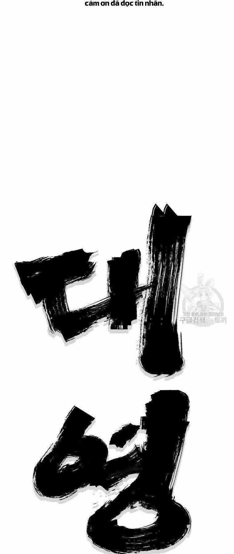 Đại Tướng Quân - Chapter 33 - Page 6