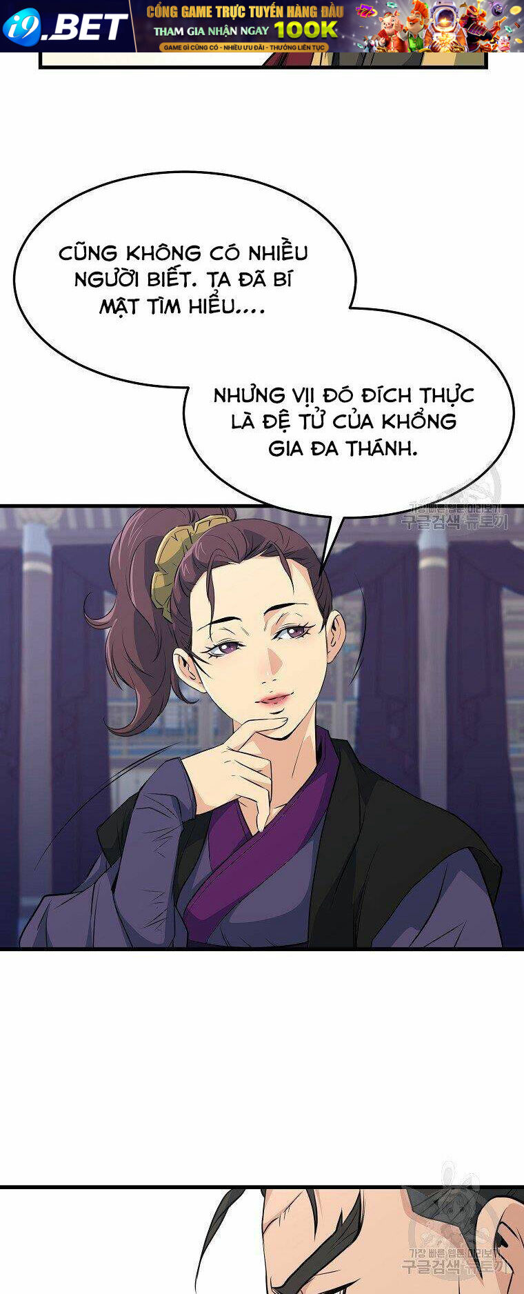 Đại Tướng Quân - Chapter 34 - Page 14