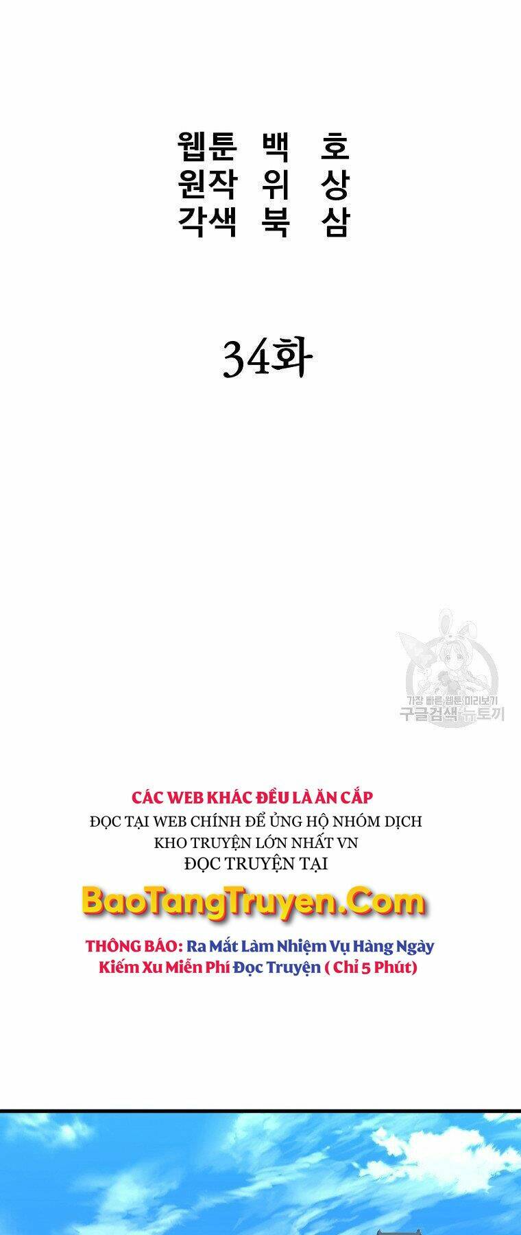 Đại Tướng Quân - Chapter 34 - Page 18