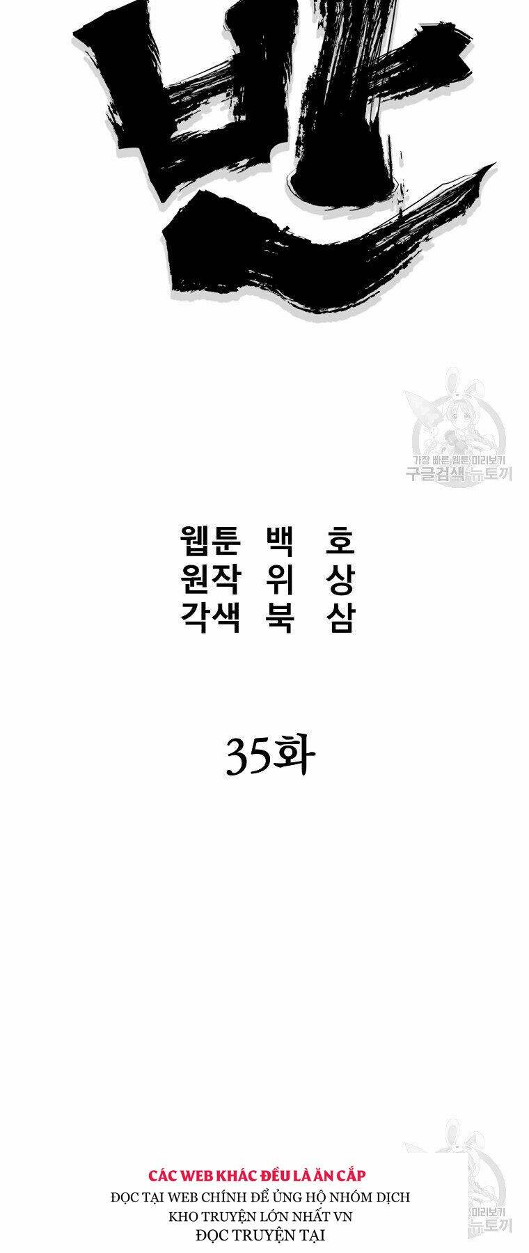 Đại Tướng Quân - Chapter 35 - Page 20