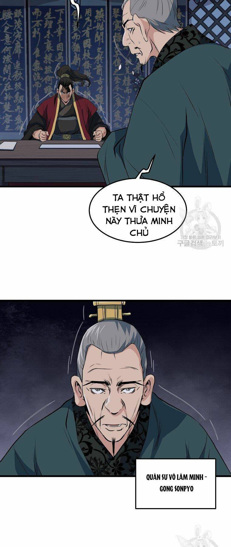 Đại Tướng Quân - Chapter 36 - Page 20