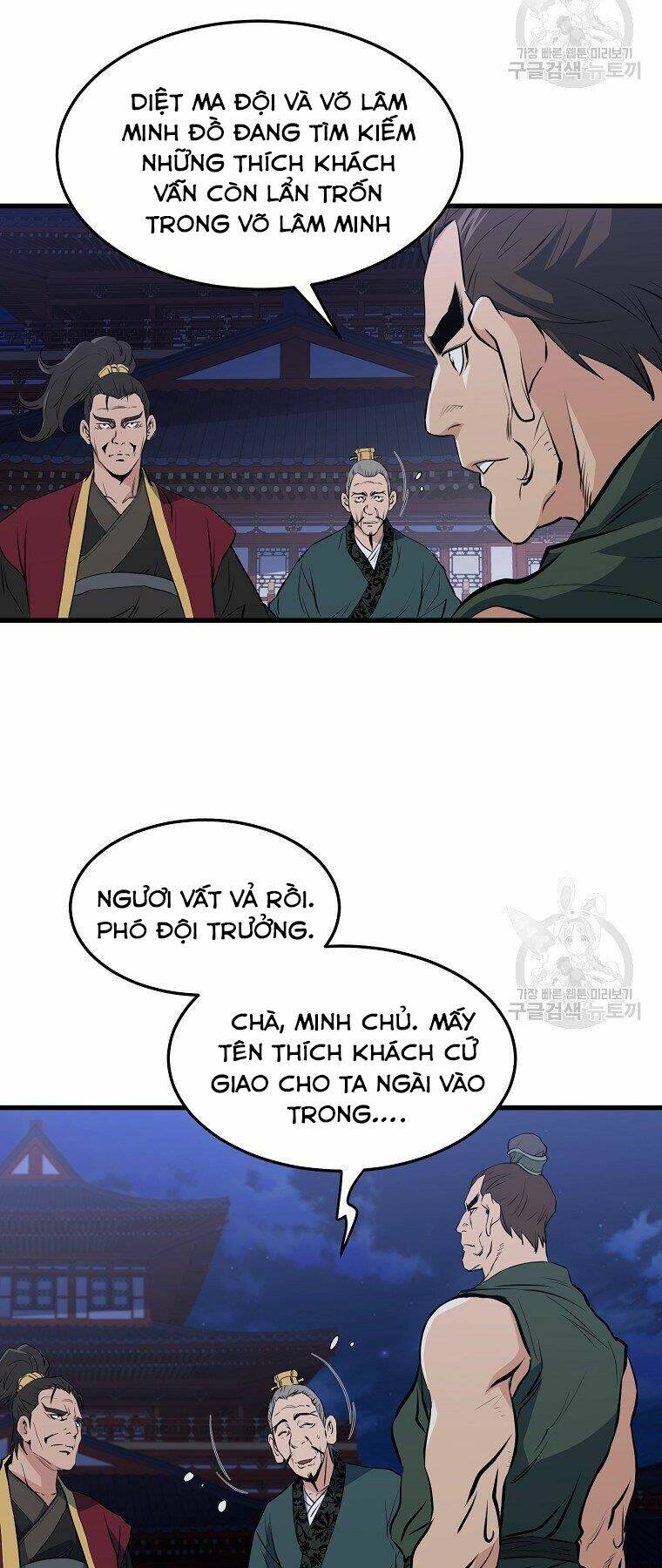 Đại Tướng Quân - Chapter 36 - Page 24