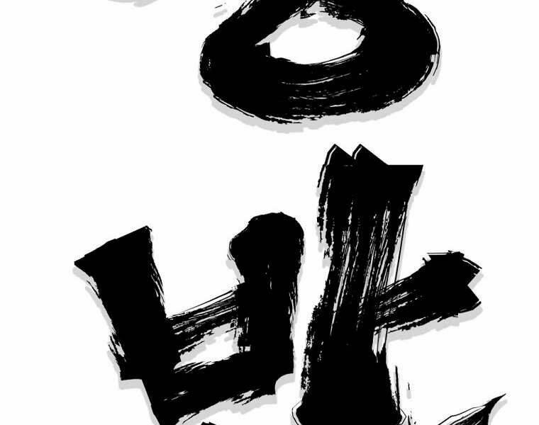 Đại Tướng Quân - Chapter 4 - Page 128