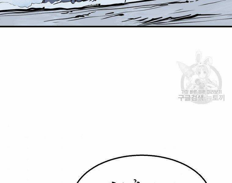 Đại Tướng Quân - Chapter 5 - Page 12