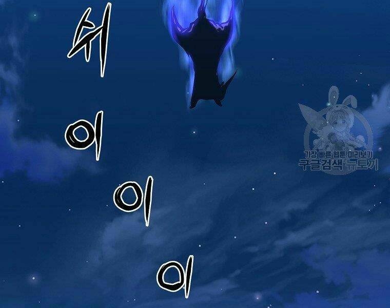 Đại Tướng Quân - Chapter 5 - Page 156