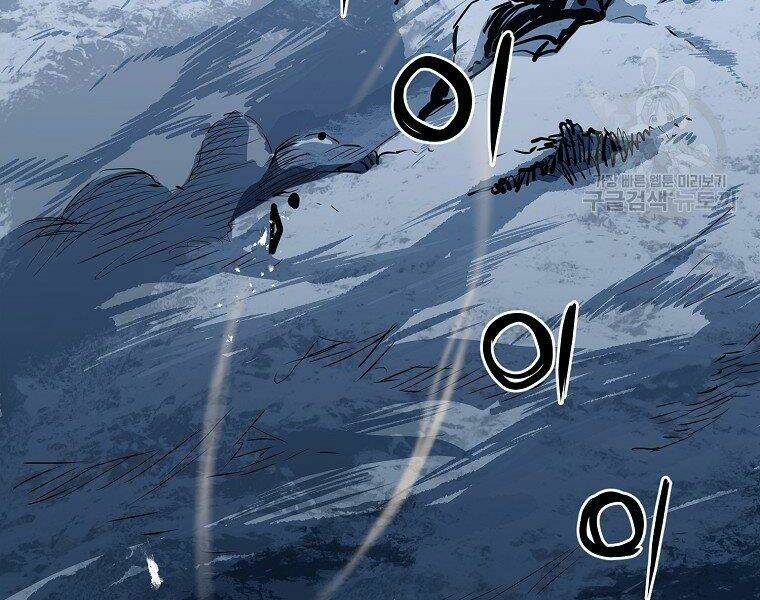 Đại Tướng Quân - Chapter 5 - Page 221