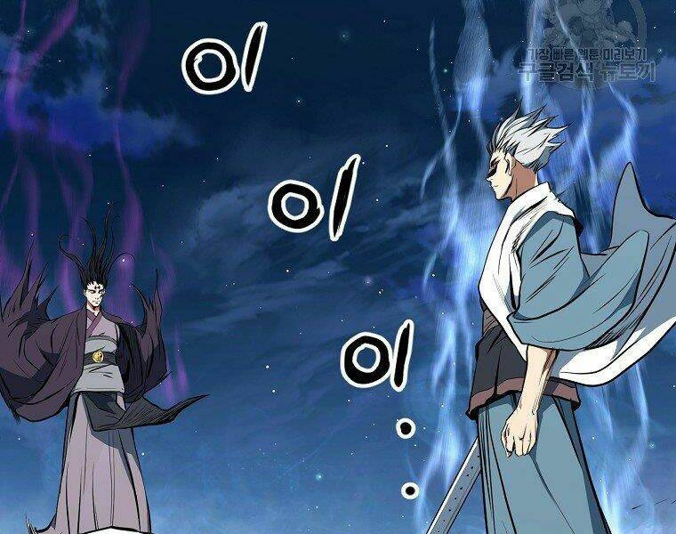 Đại Tướng Quân - Chapter 5 - Page 241