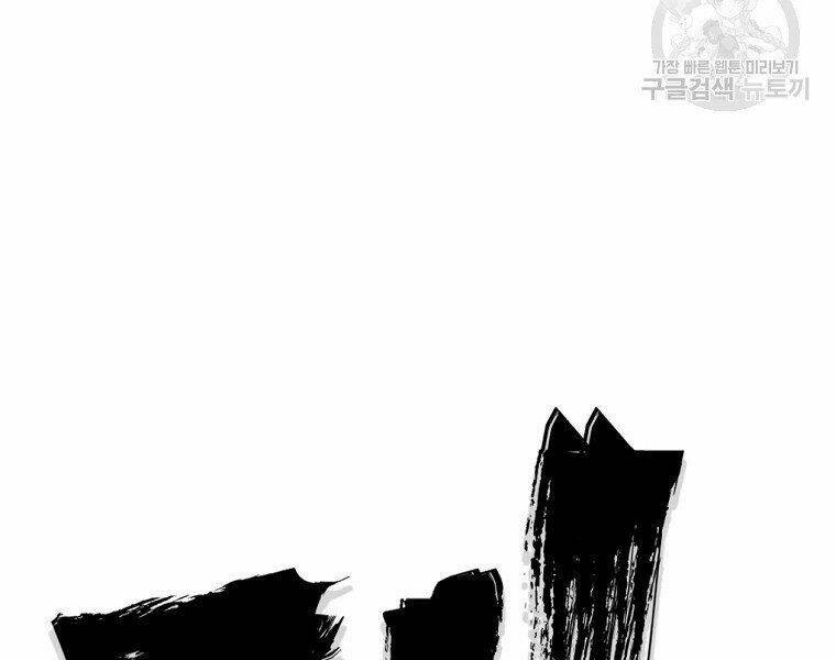 Đại Tướng Quân - Chapter 5 - Page 43