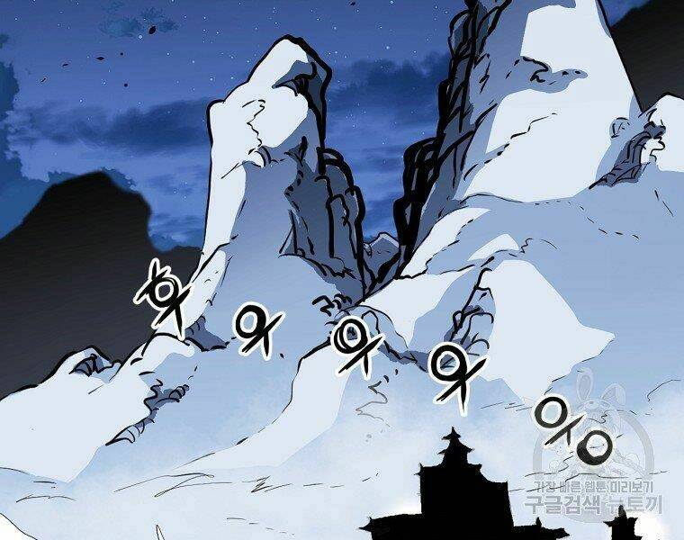 Đại Tướng Quân - Chapter 5 - Page 8