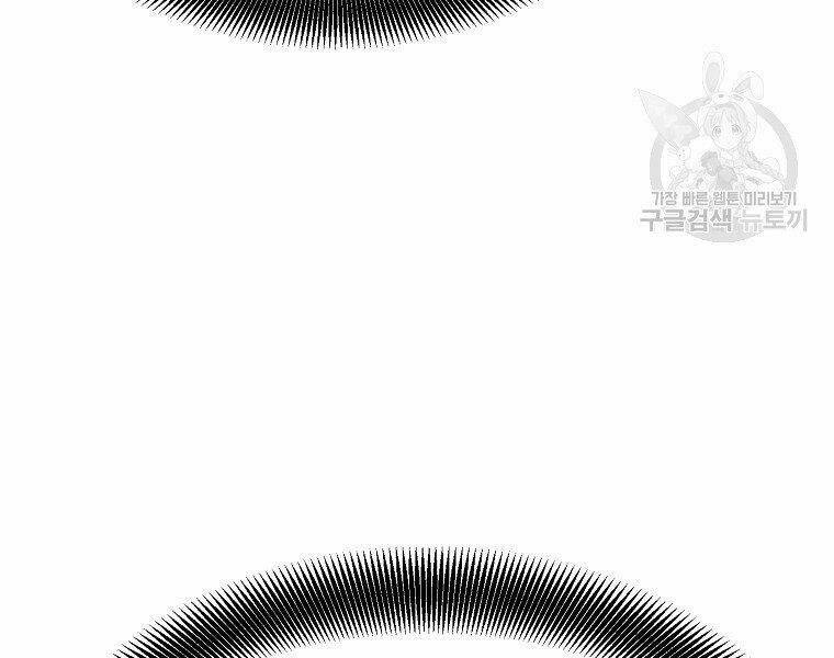 Đại Tướng Quân - Chapter 6 - Page 23