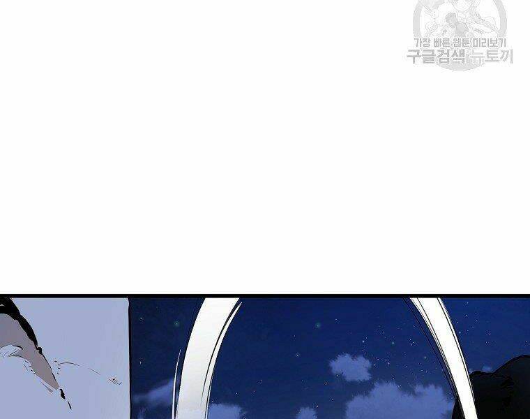 Đại Tướng Quân - Chapter 6 - Page 25