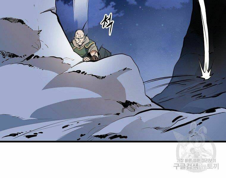 Đại Tướng Quân - Chapter 6 - Page 26