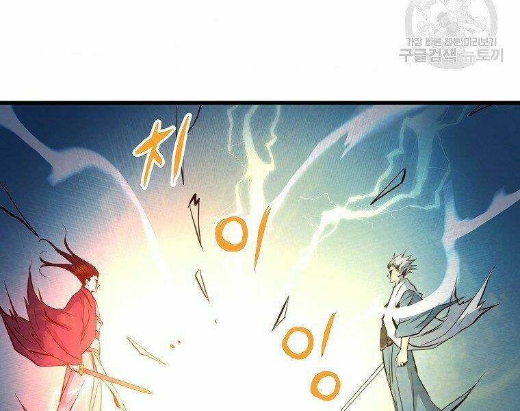 Đại Tướng Quân - Chapter 6 - Page 89