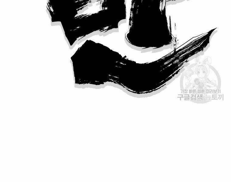 Đại Tướng Quân - Chapter 7 - Page 65