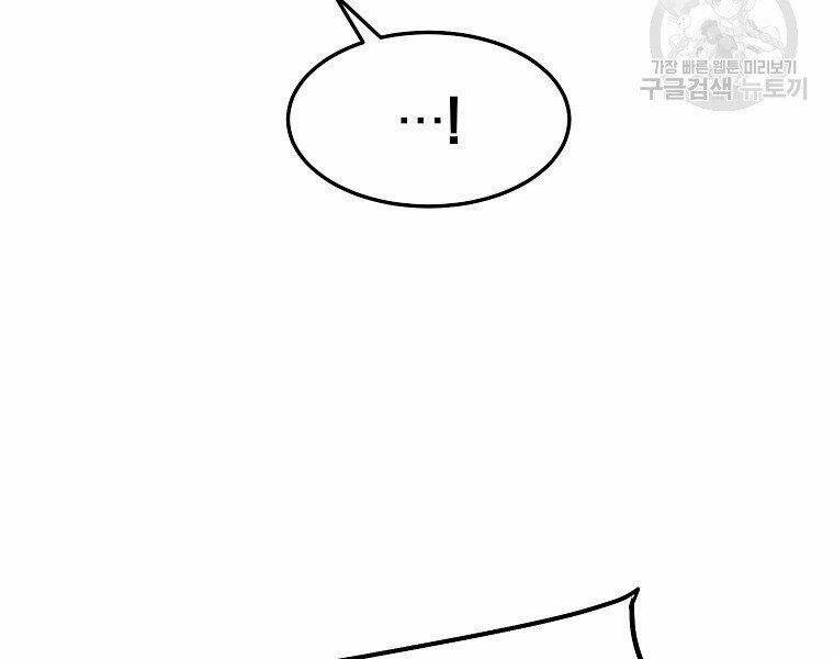 Đại Tướng Quân - Chapter 8 - Page 115