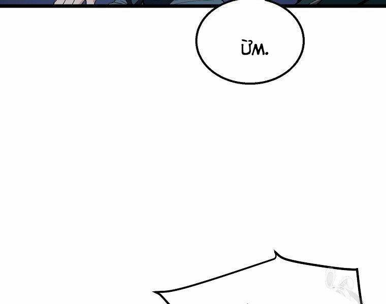 Đại Tướng Quân - Chapter 8 - Page 186