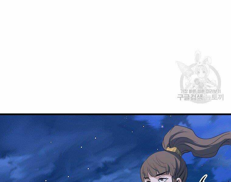 Đại Tướng Quân - Chapter 8 - Page 30