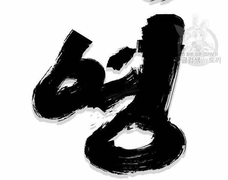 Đại Tướng Quân - Chapter 8 - Page 59