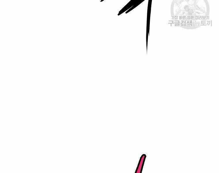 Đại Tướng Quân - Chapter 8 - Page 79