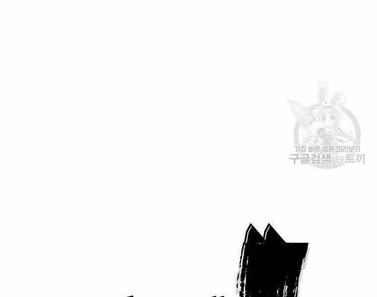 Đại Tướng Quân - Chapter 9 - Page 48