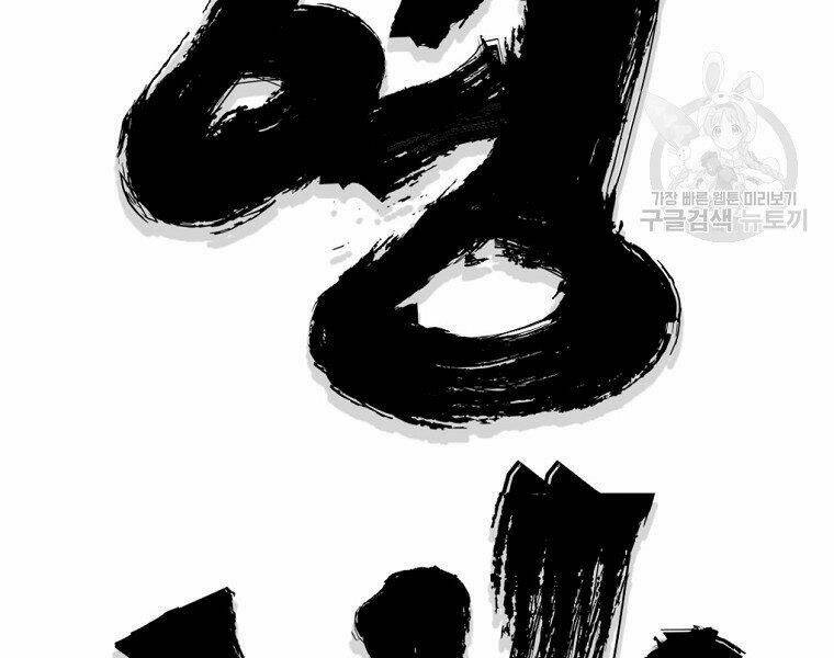 Đại Tướng Quân - Chapter 9 - Page 50