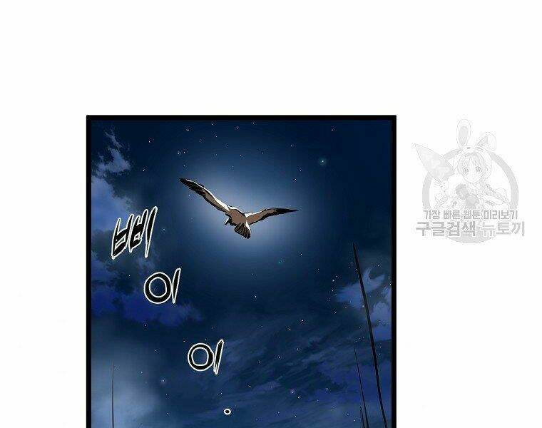 Đại Tướng Quân - Chapter 9 - Page 84