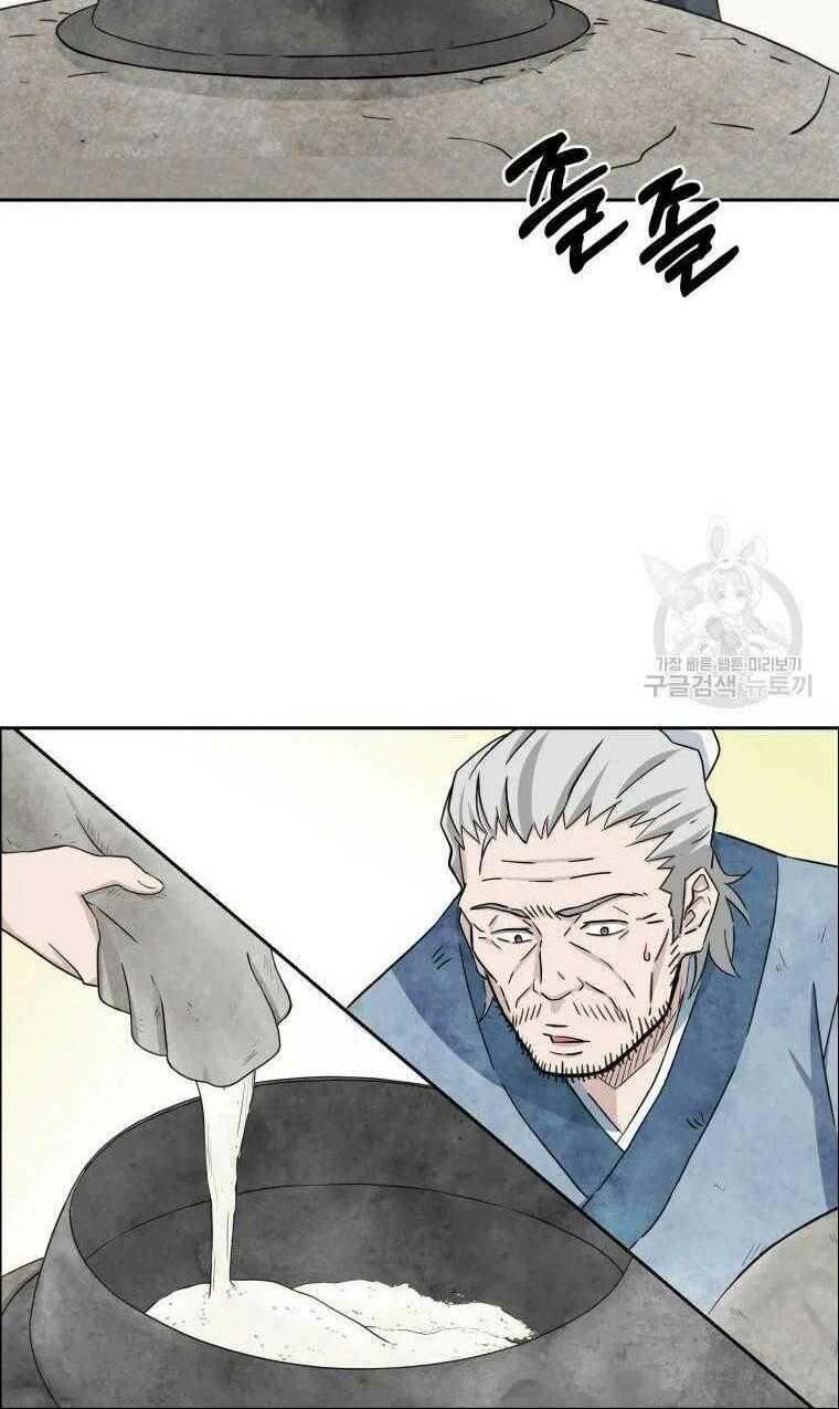 Đại Cao Thủ - Chapter 1 - Page 53