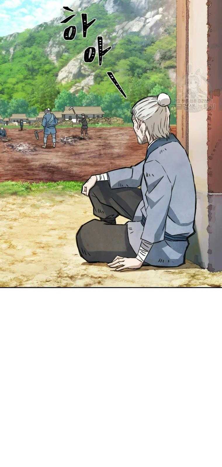 Đại Cao Thủ - Chapter 1 - Page 5