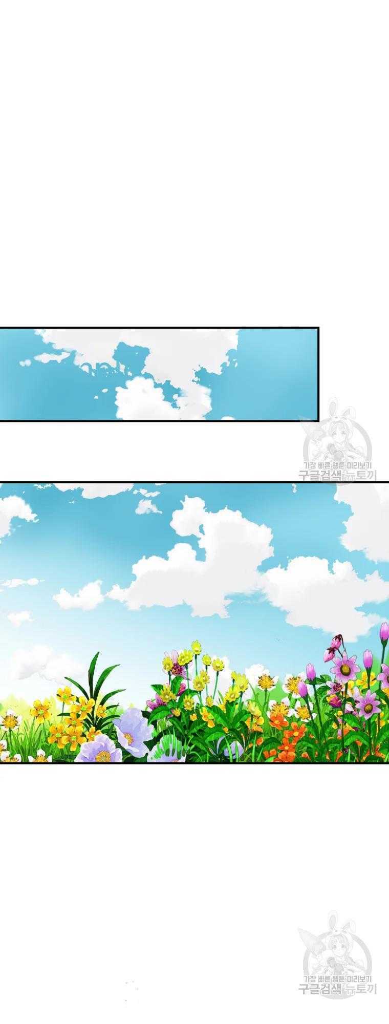 Đại Cao Thủ - Chapter 10 - Page 27