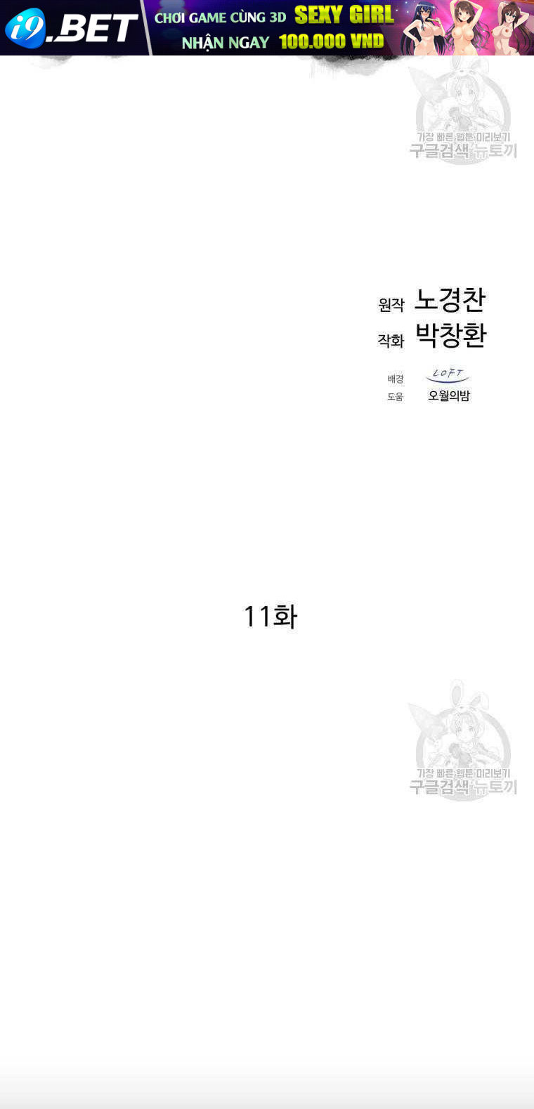 Đại Cao Thủ - Chapter 11 - Page 32