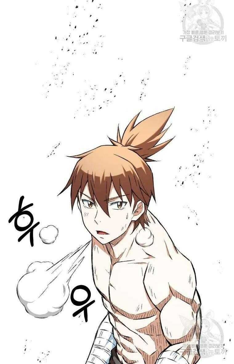 Đại Cao Thủ - Chapter 11 - Page 59