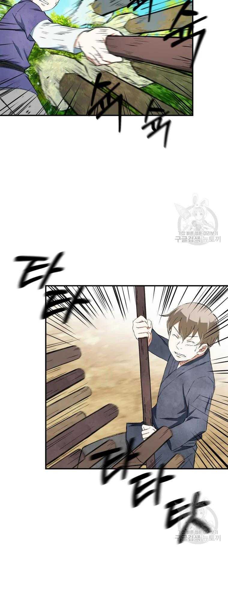 Đại Cao Thủ - Chapter 12 - Page 23