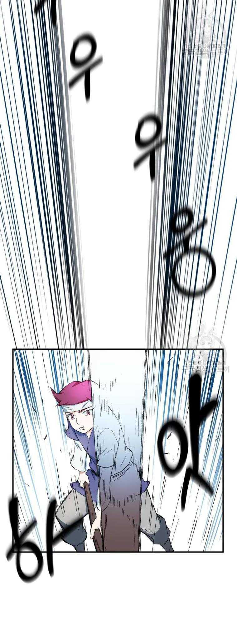 Đại Cao Thủ - Chapter 12 - Page 8