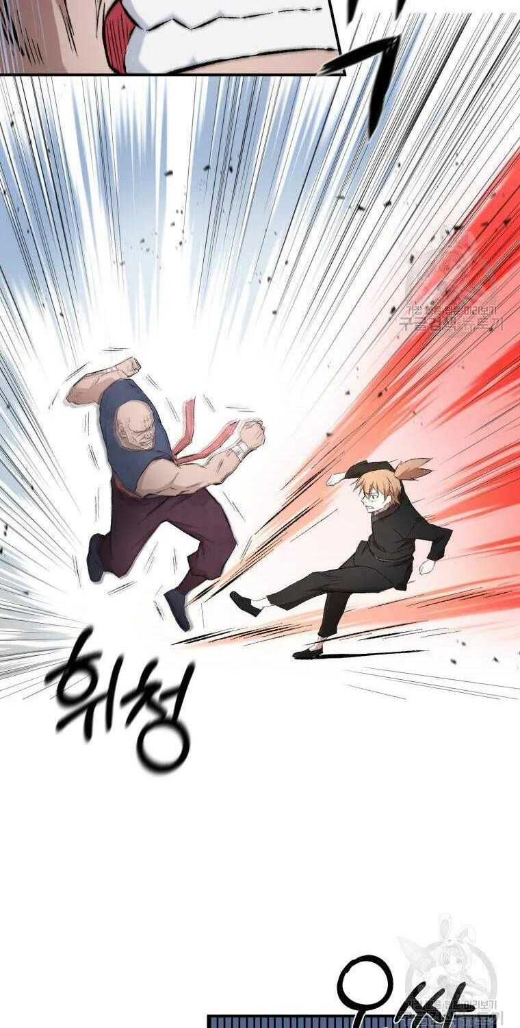 Đại Cao Thủ - Chapter 14 - Page 11