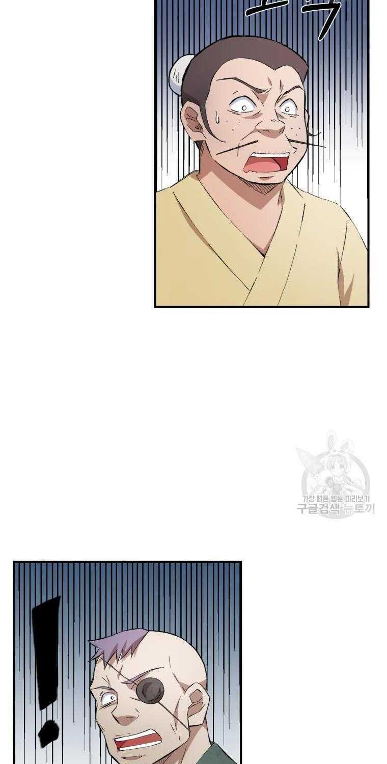 Đại Cao Thủ - Chapter 14 - Page 12