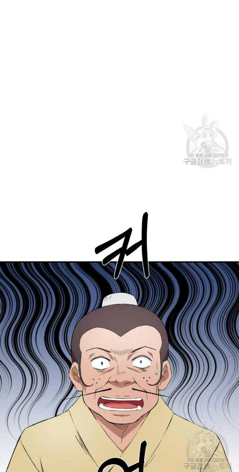 Đại Cao Thủ - Chapter 14 - Page 27