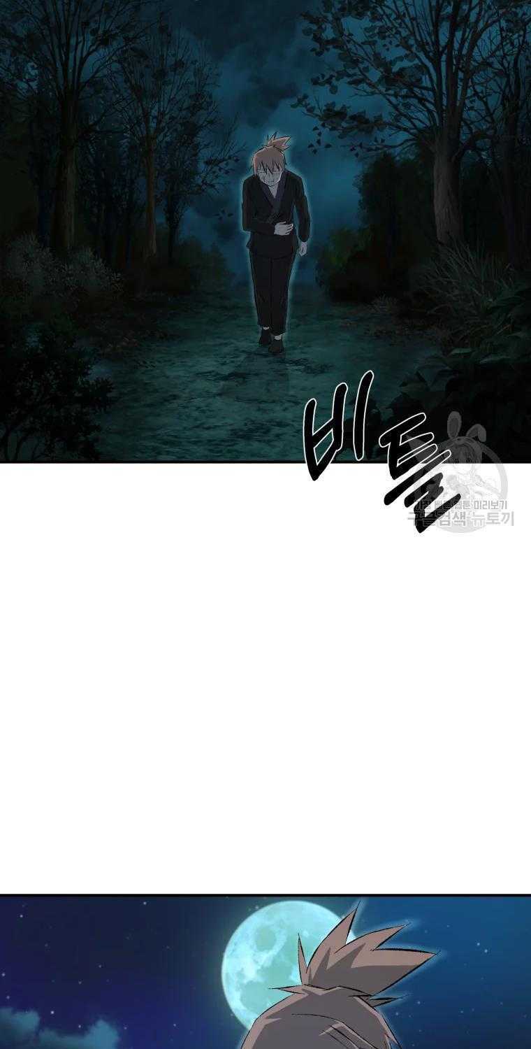 Đại Cao Thủ - Chapter 14 - Page 74