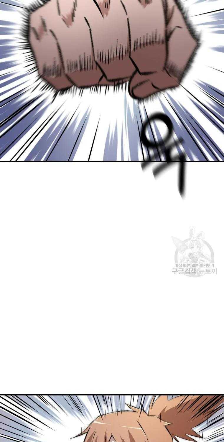 Đại Cao Thủ - Chapter 14 - Page 8