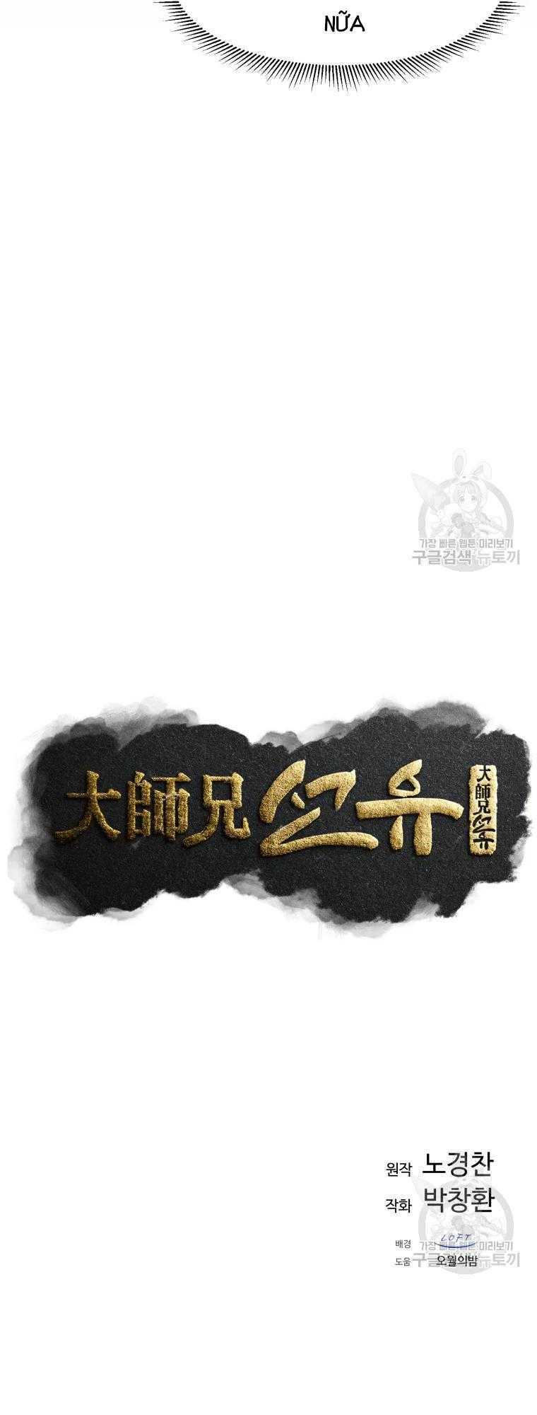 Đại Cao Thủ - Chapter 15 - Page 18