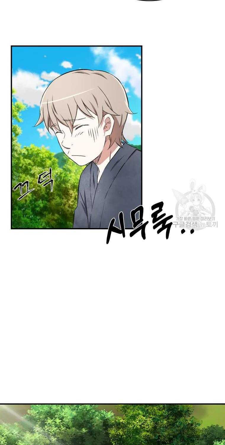 Đại Cao Thủ - Chapter 16 - Page 12