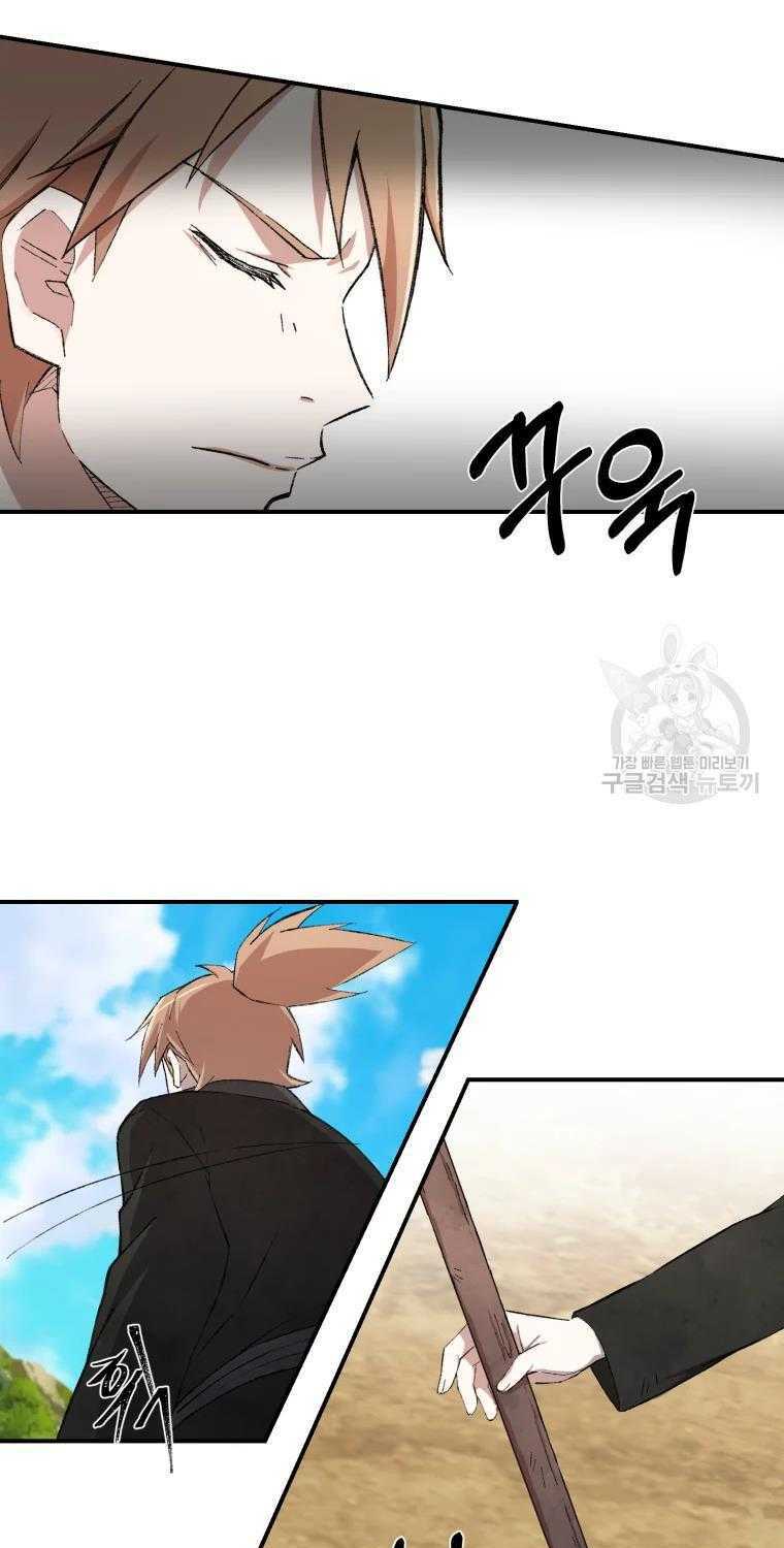 Đại Cao Thủ - Chapter 16 - Page 24